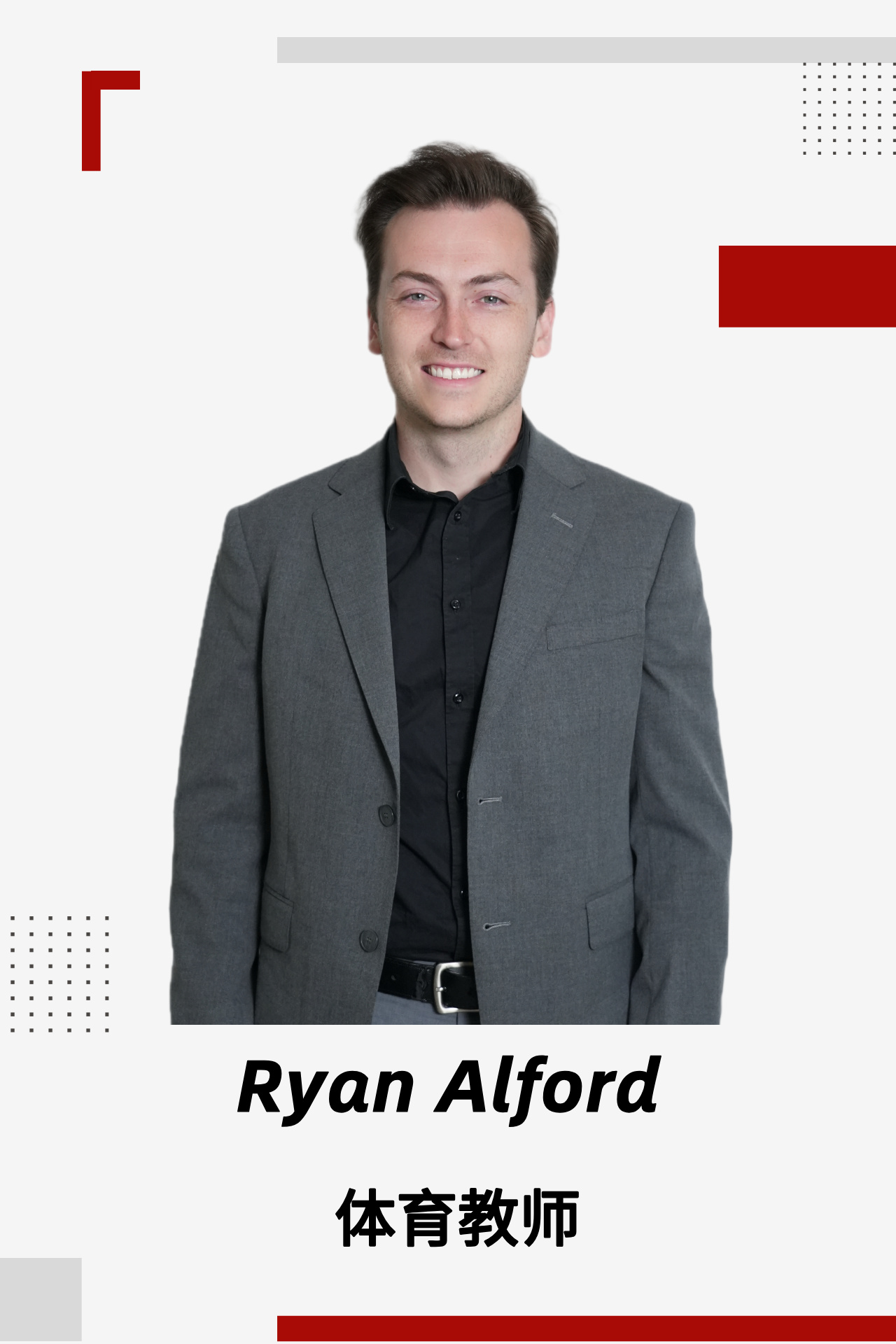 Ryan Alexander Shields Alford